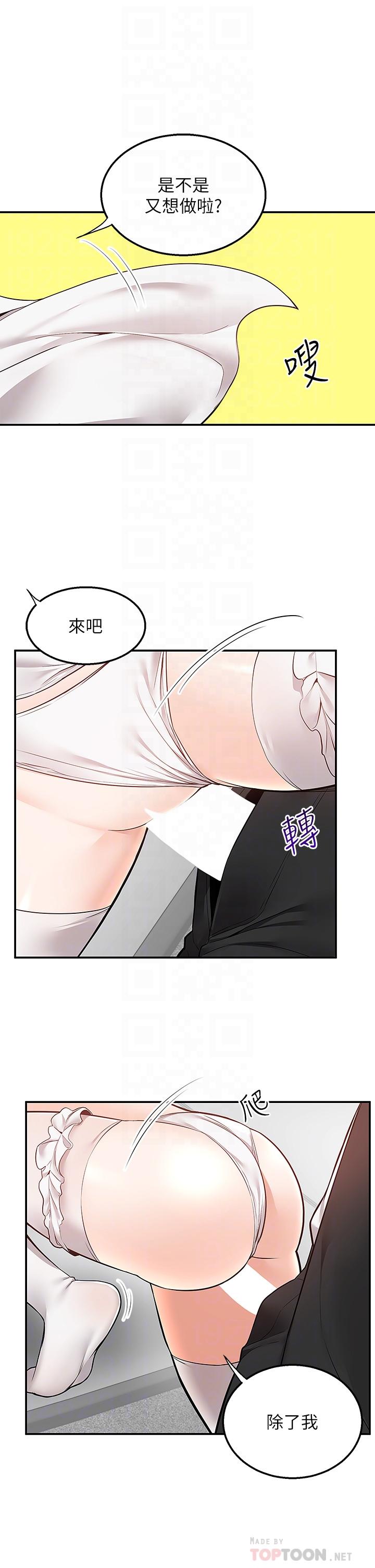 第32话-飞向你的G场 - 第10.jpg页
