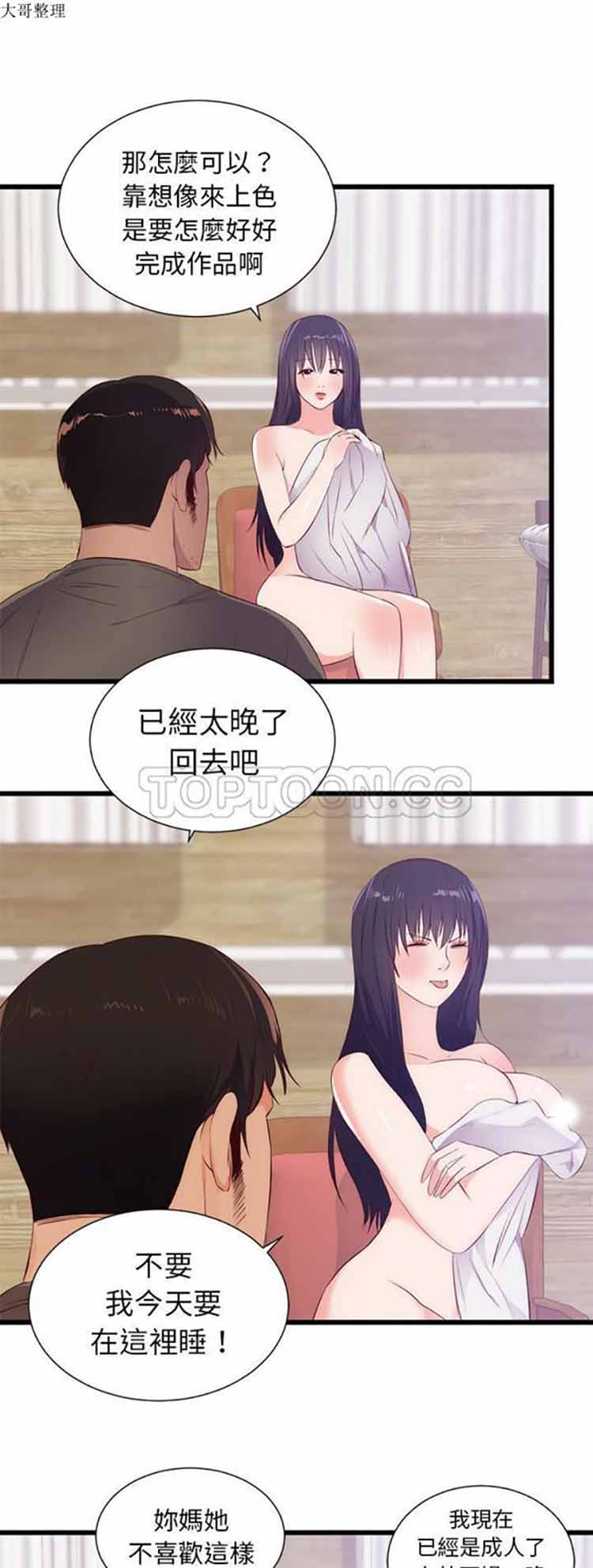 第 30 话 - 第26.jpg页