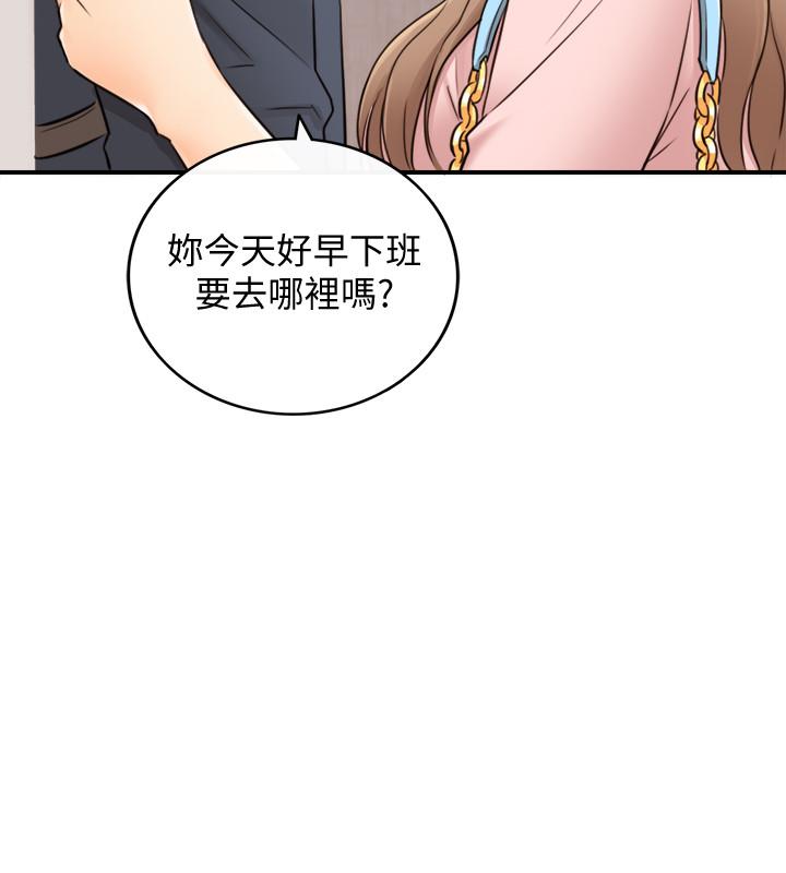 第27話-今晚一定要得到 - 第20.jpg页