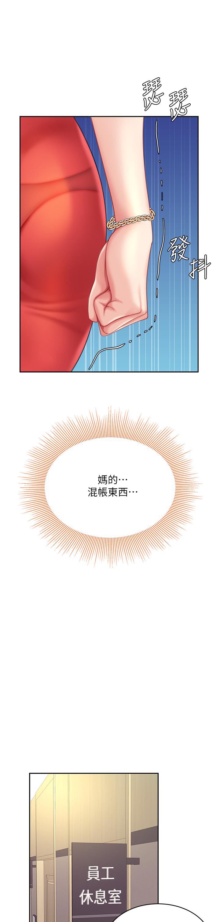 第21話-快把老二插進來 - 第26.jpg页