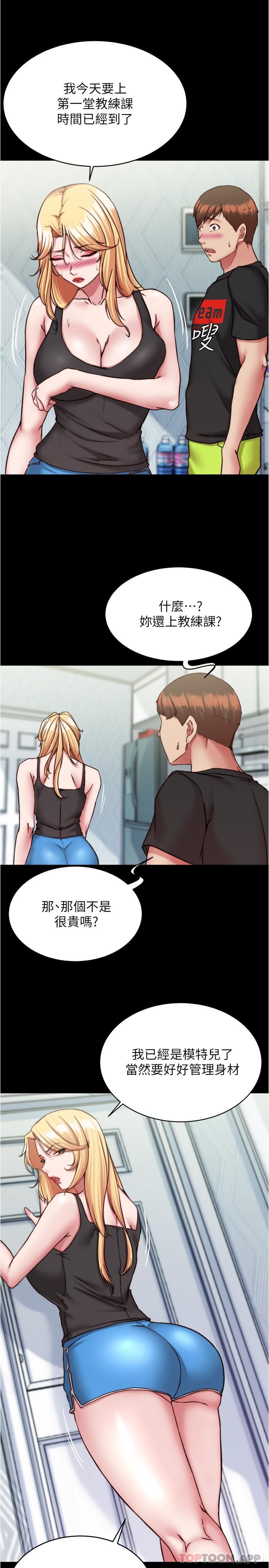 第127话-要先来一发吗 - 第16.jpg页