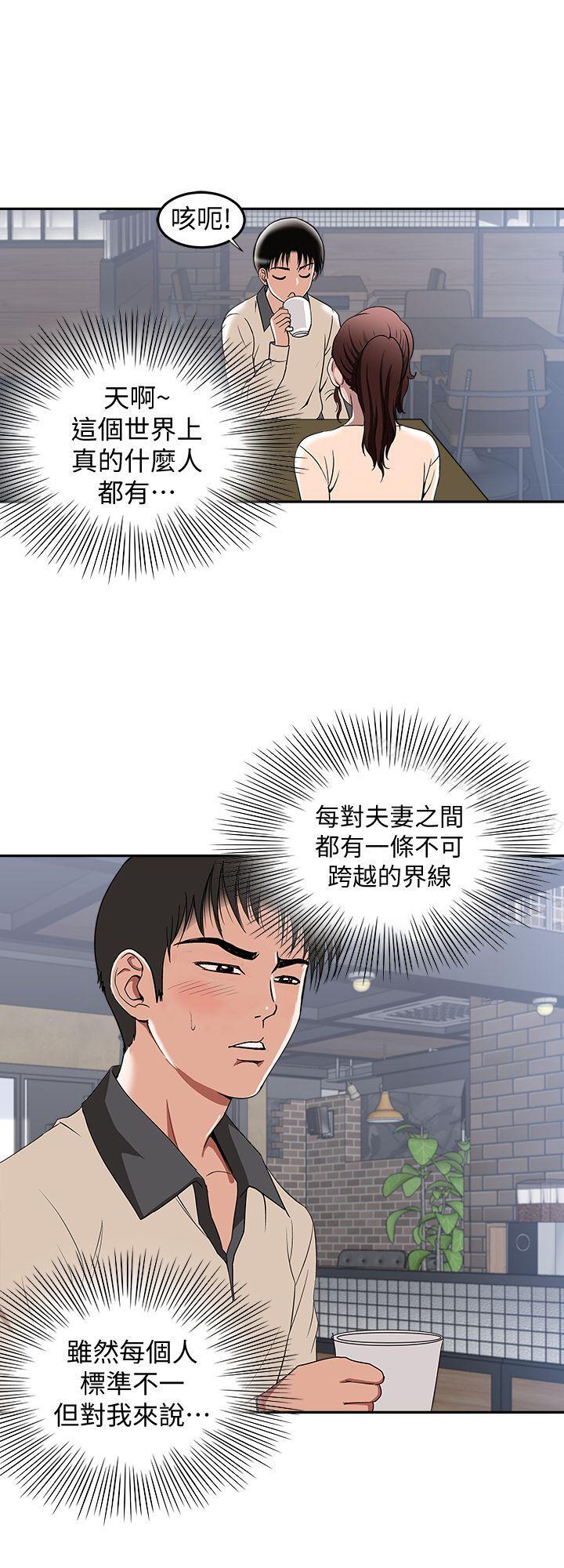 第15話-不可越過的線 - 第16.jpg页