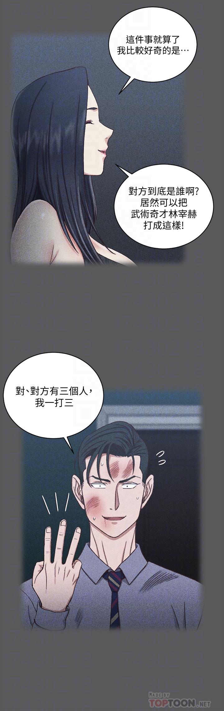 第106話-誘惑江霖的瑜伽講師 - 第14.jpg页
