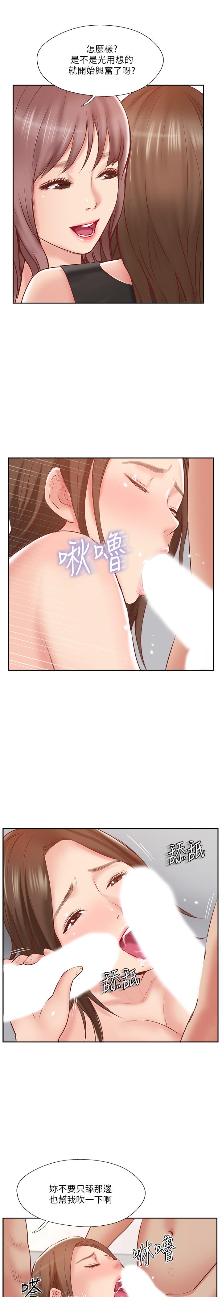 第45話-交換伴侶俱樂部的危險真相 - 第19.jpg页