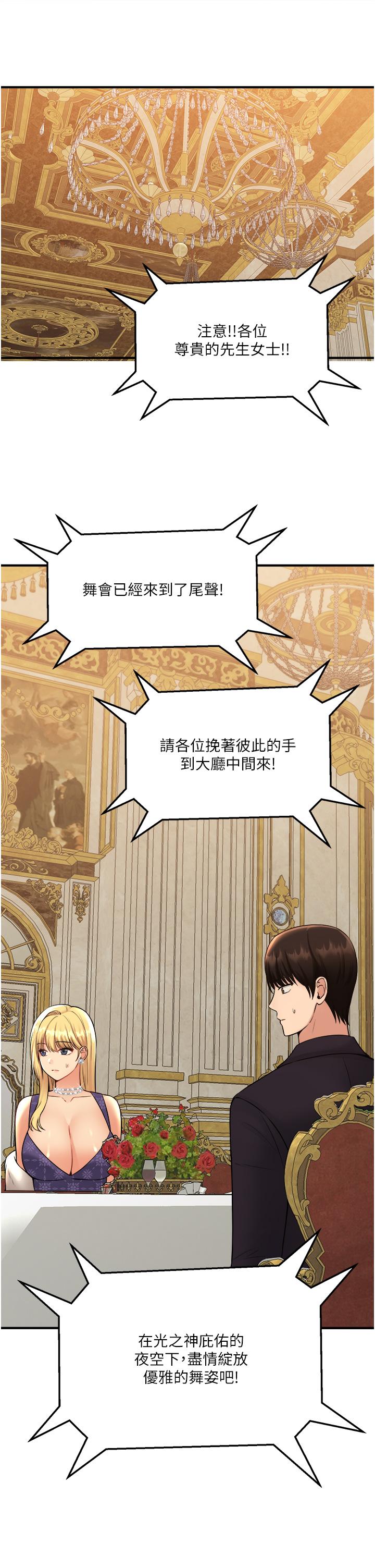 第35話-請粗魯的把我拖走 - 第31.jpg页