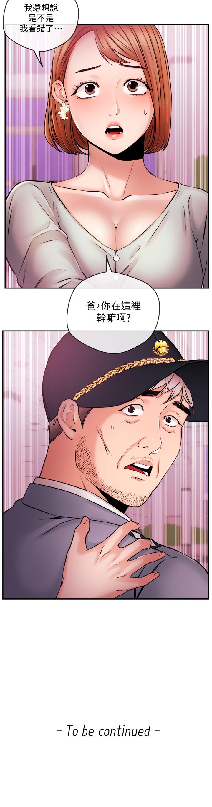 第37話-遲來的後悔與眼淚 - 第20.jpg页