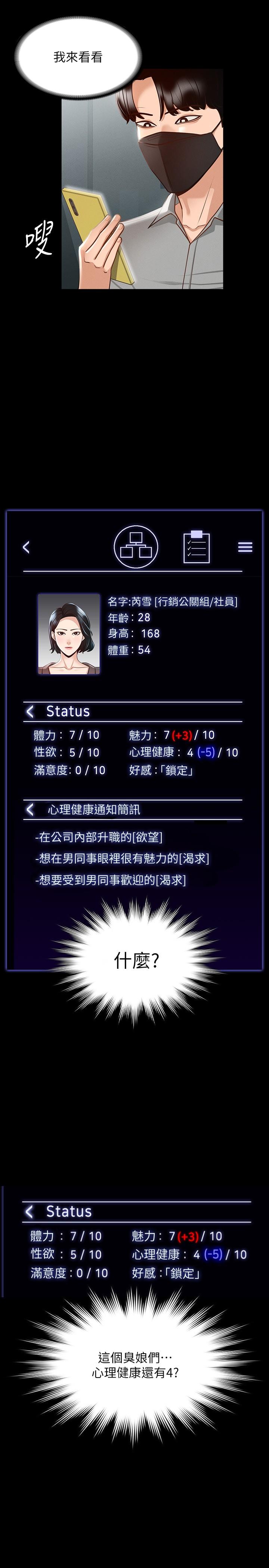 第17話-今天讓我來就好了 - 第9.jpg页