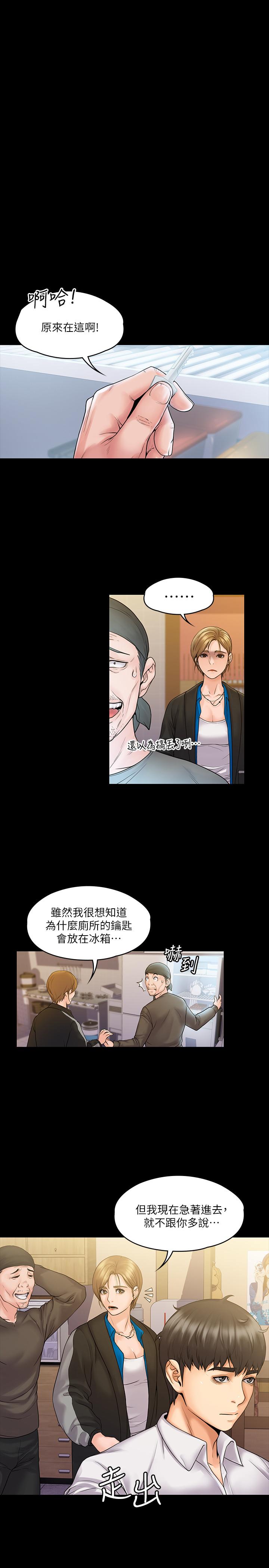 第6話-令人起疑的密會 - 第29.jpg页