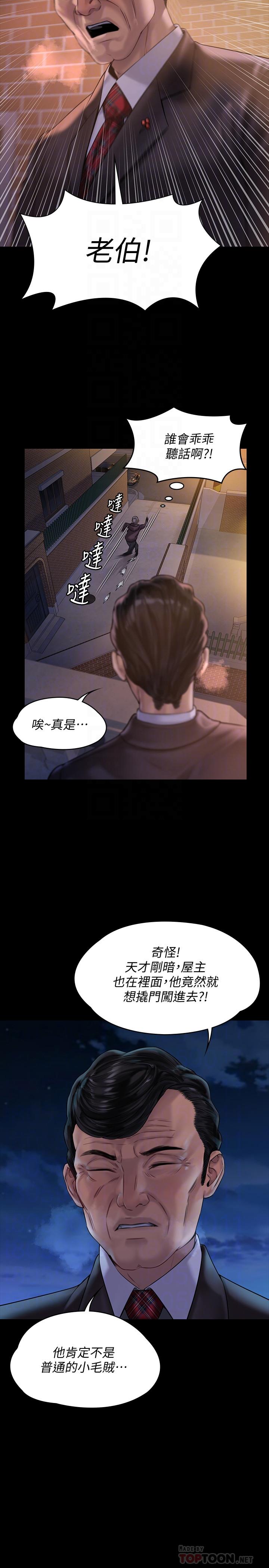 第155話-俊彪典禮結束後的大膽發言 - 第18.jpg页