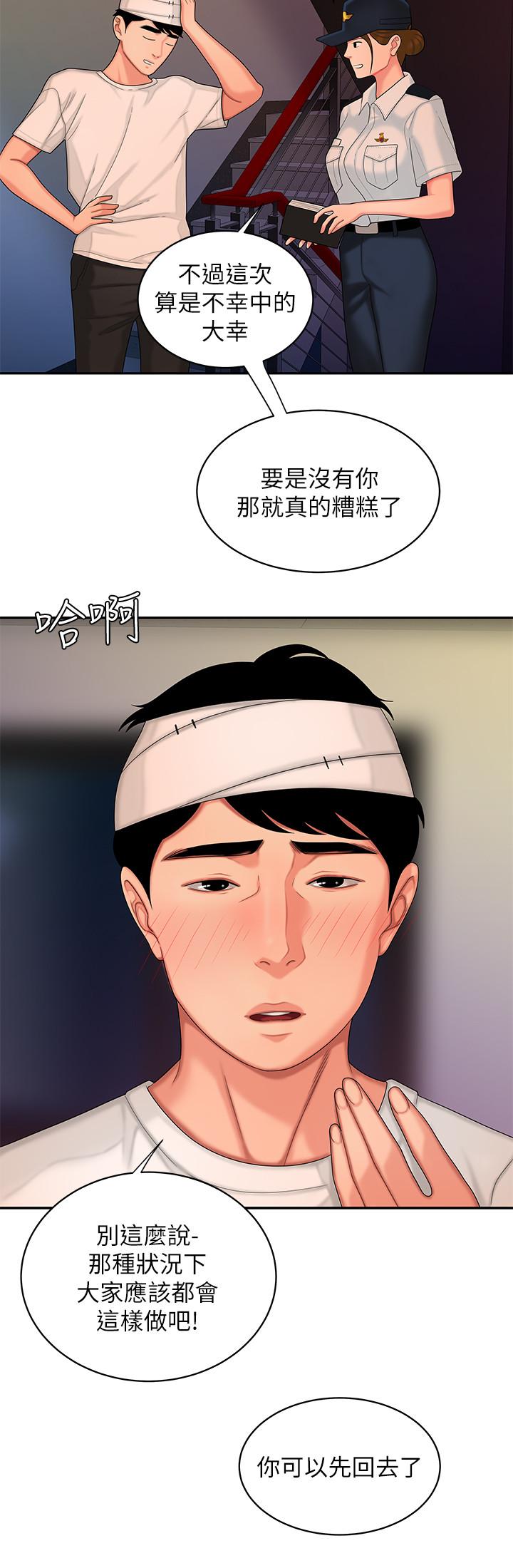 第17話-大胃王直播主的襲擊事件 - 第22.jpg页