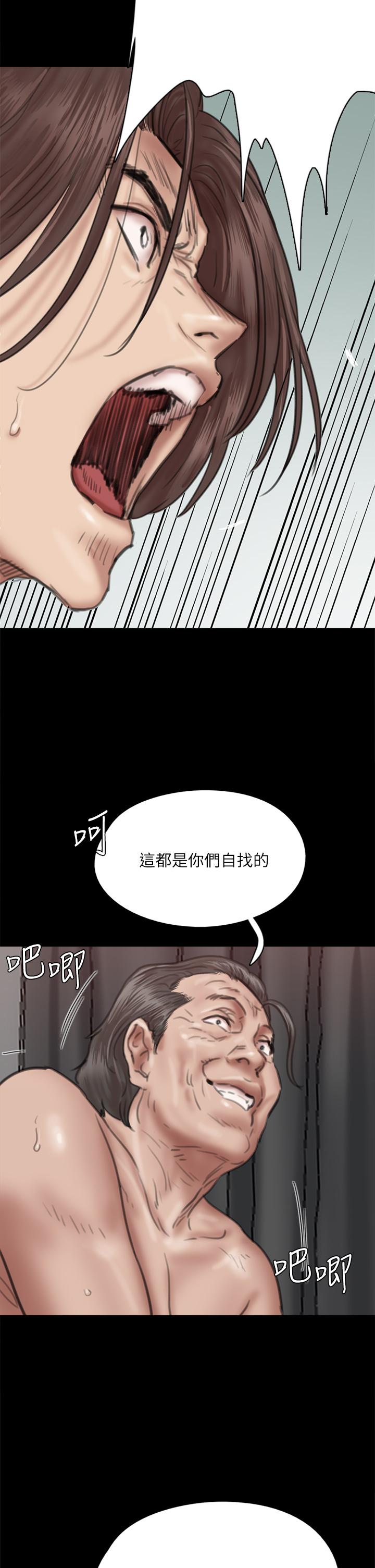 第54話-在你面前幹你馬子 - 第27.jpg页