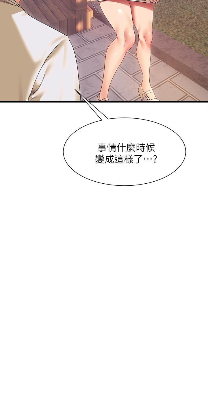 第22話-羞恥的一面都被你看光了 - 第44.jpg页