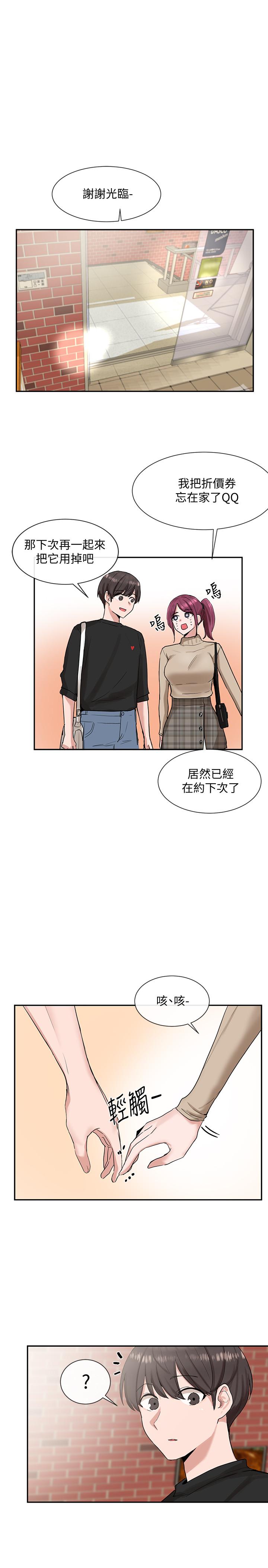 第12話-積極主導的小冉 - 第11.jpg页