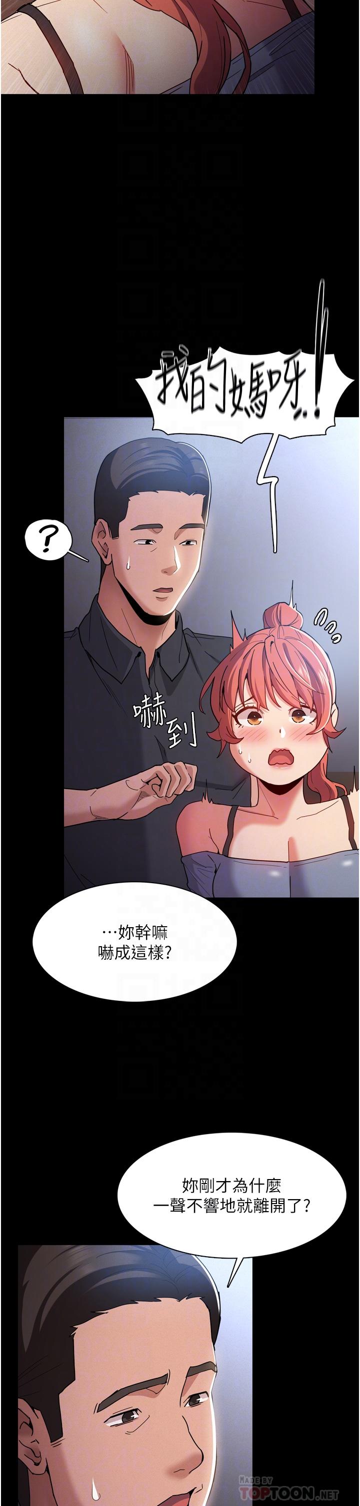 第9話-變態的新獵物 - 第8.jpg页