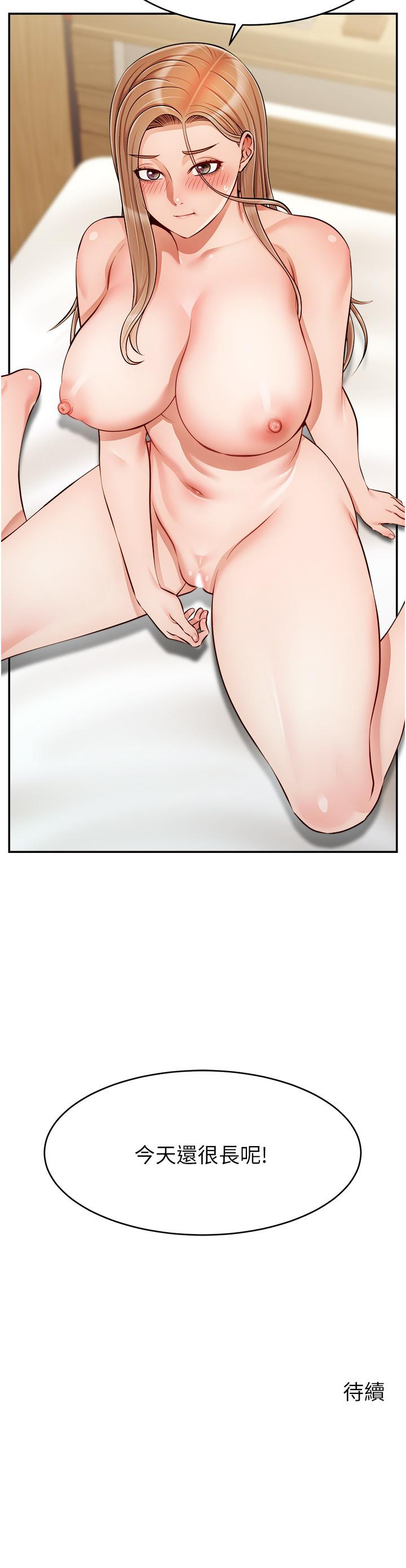 第36話-爸這麼疼愛我，好性福 - 第42.jpg页