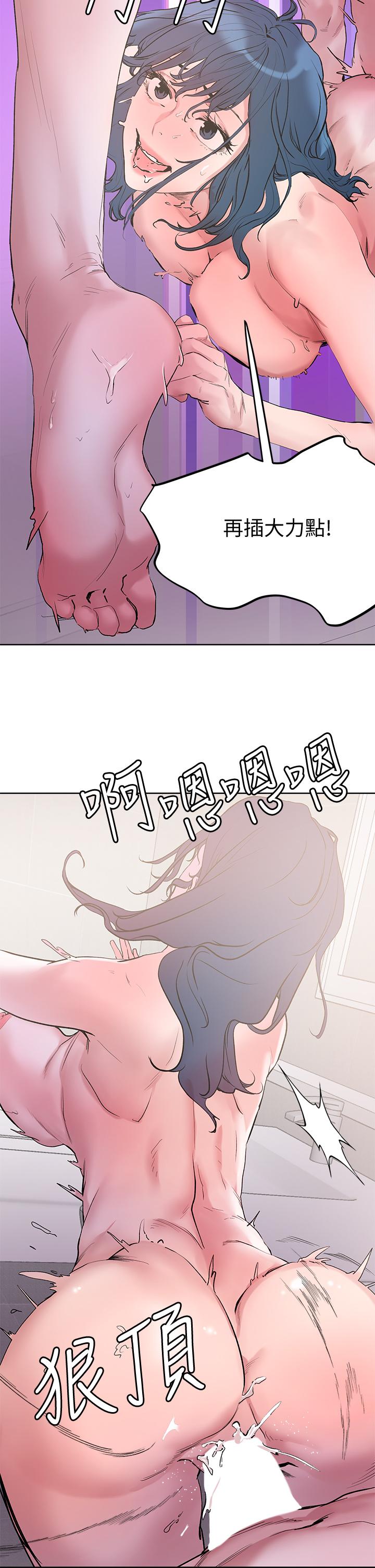 第29話-請插深一點 - 第32.jpg页