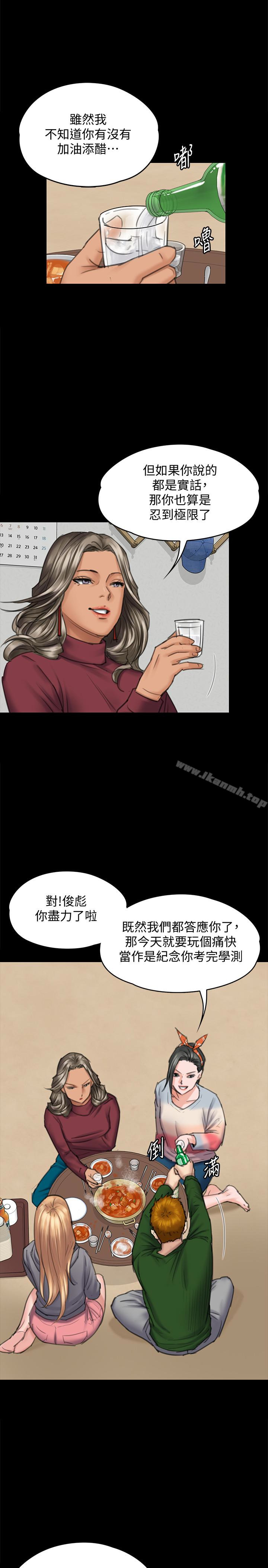 第96話-俊彪身邊的蕩婦 - 第13.jpg页