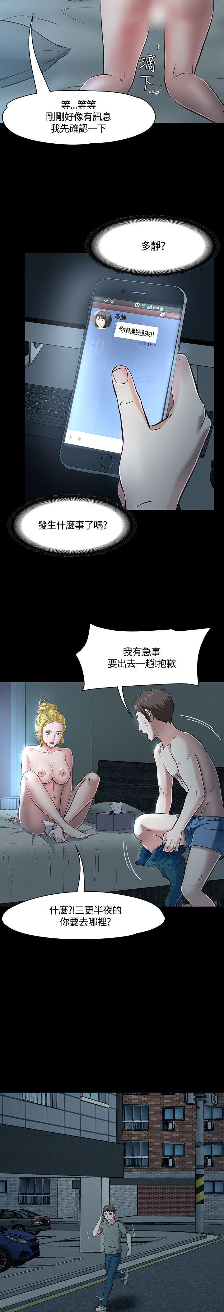 第 44 话 - 第23.jpg页