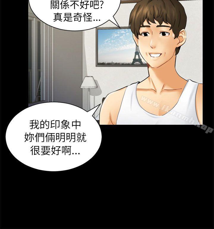第2话 动摇 - 第16.jpg页