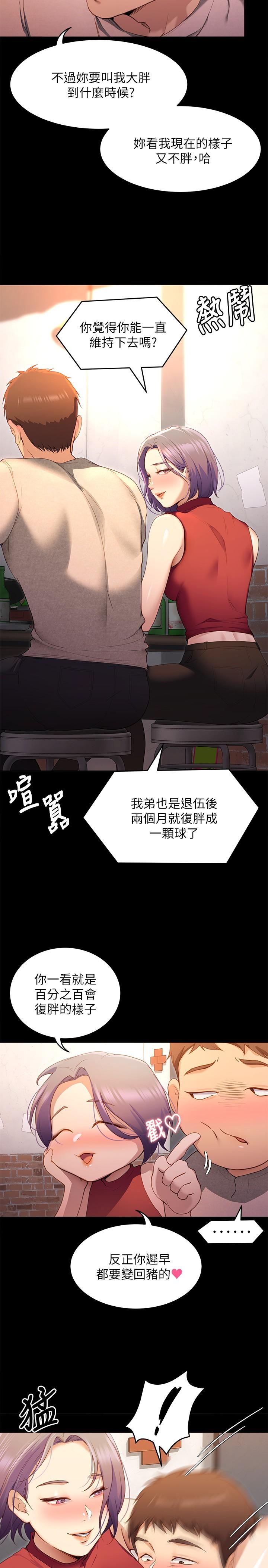 第20話-正式開始反攻 - 第28.jpg页