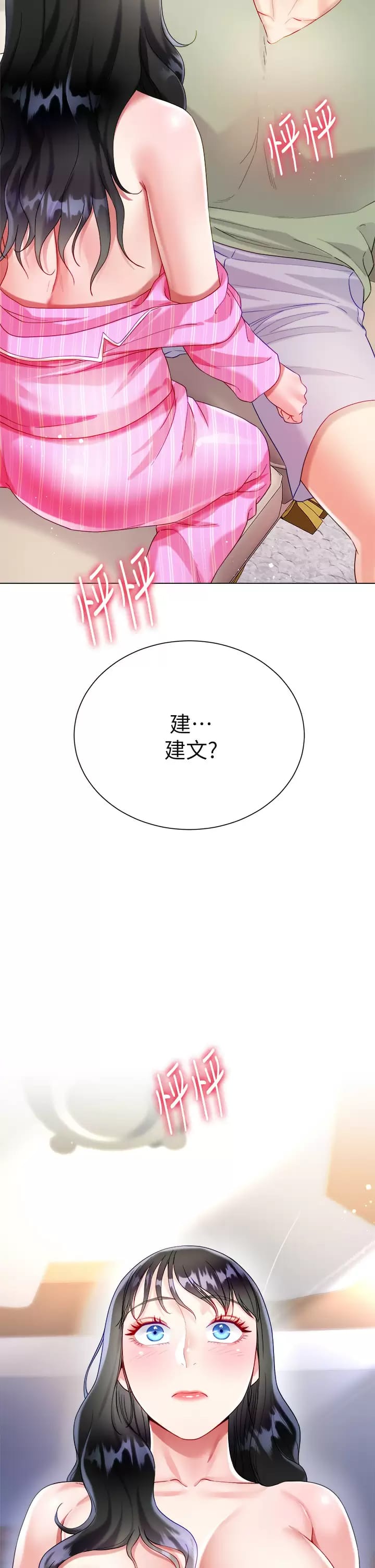 第26话-让我开心的方法 - 第49.jpg页