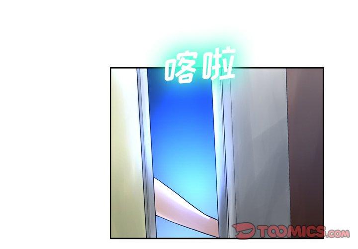 变脸 第13话 第3页