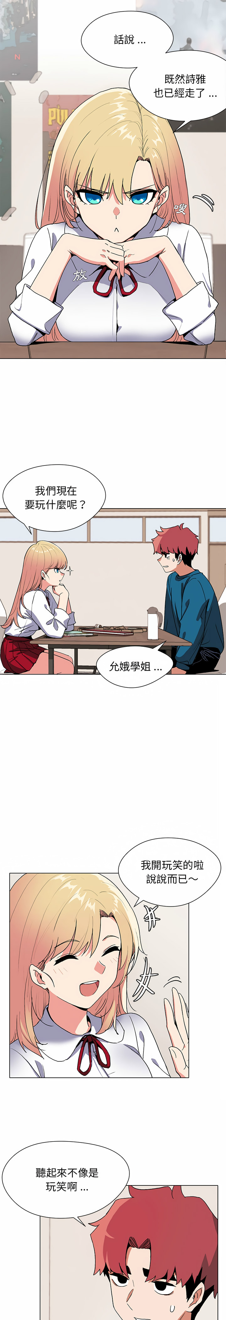 第1話 - 第31.jpg页