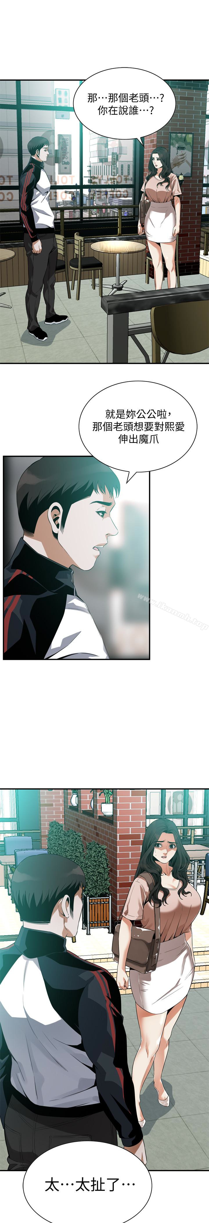 第168話<第3季>-阿姨，跟我在一起吧 - 第24.jpg页