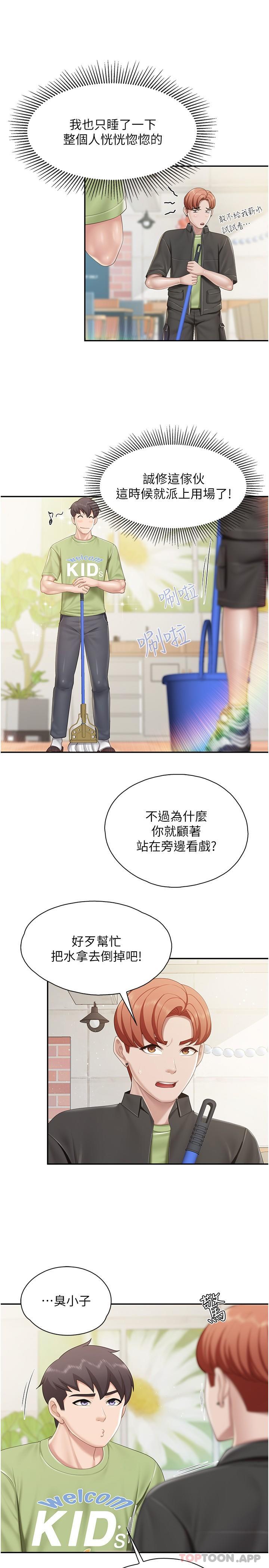 第70话-巨乳美人登场 - 第18.jpg页