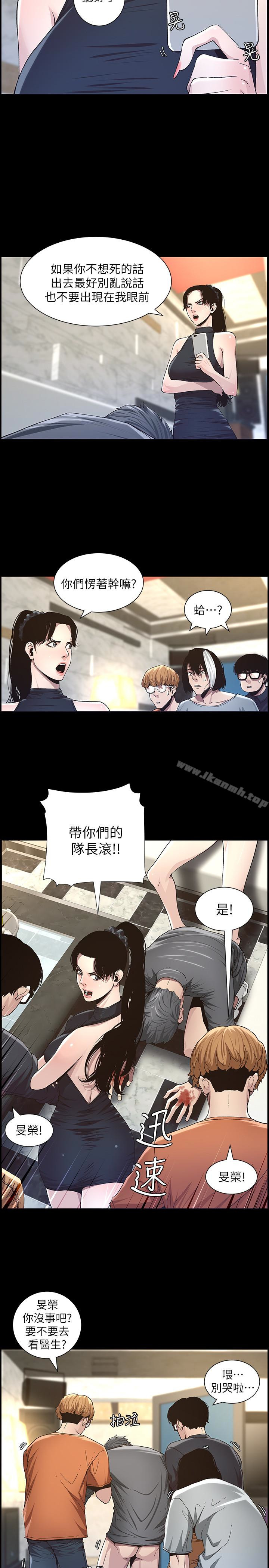 第33话-慾火焚身的妍希 - 第2.jpg页