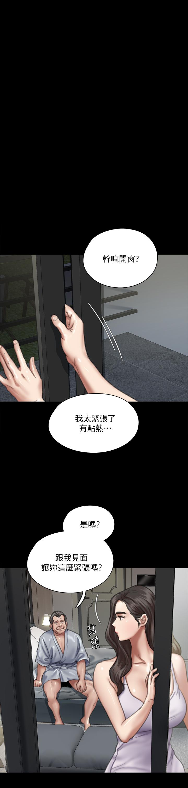 第51話-請再粗暴對我 - 第22.jpg页
