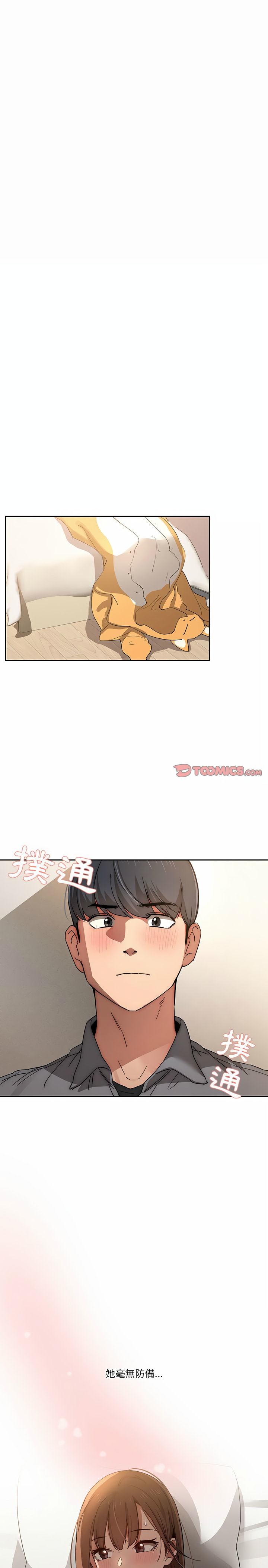 第30話 - 第3.jpg页