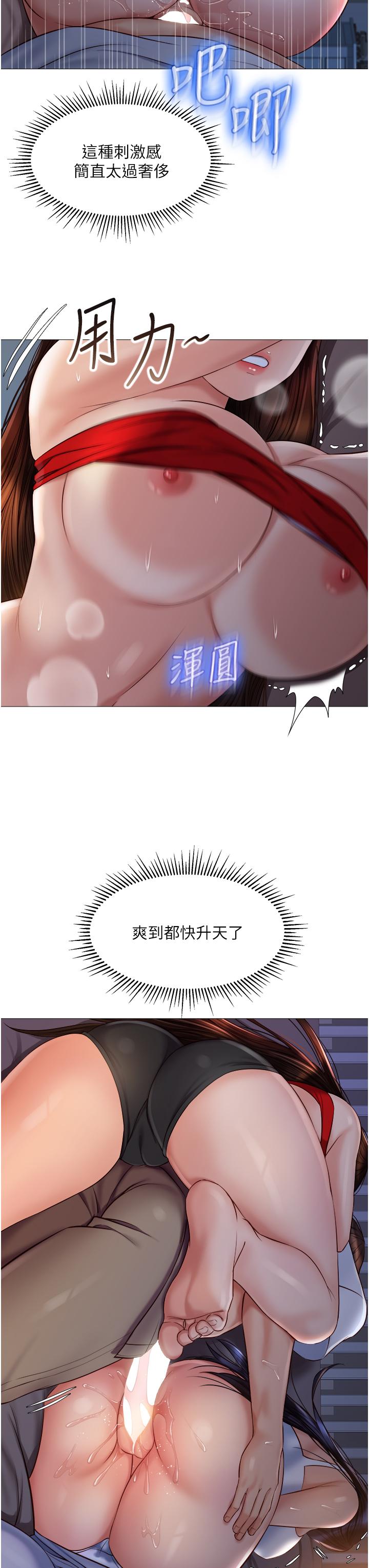 第67話-陷入歡愉之中的三人 - 第30.jpg页