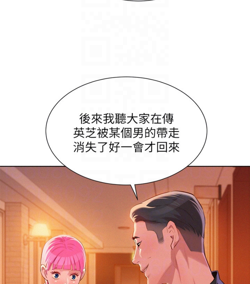 第58话-志豪，我們是什麼關係? - 第25.jpg页
