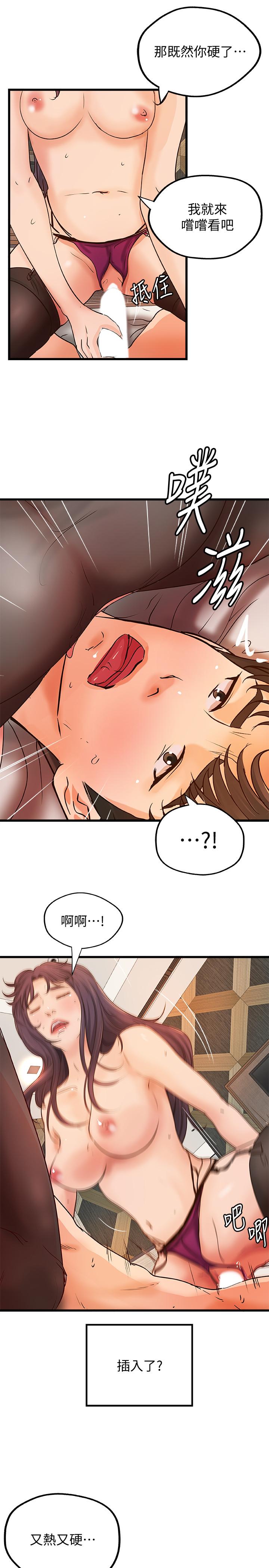 第30話-淫蕩的女人們 - 第19.jpg页