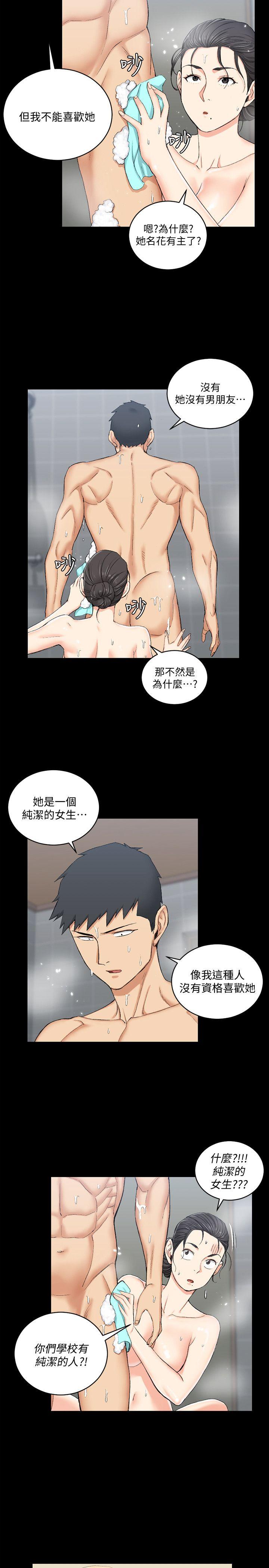 第55話-醉倒的趙信愛 - 第17.jpg页