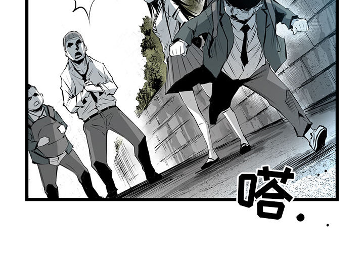 复仇之路 第 3 话 第2页