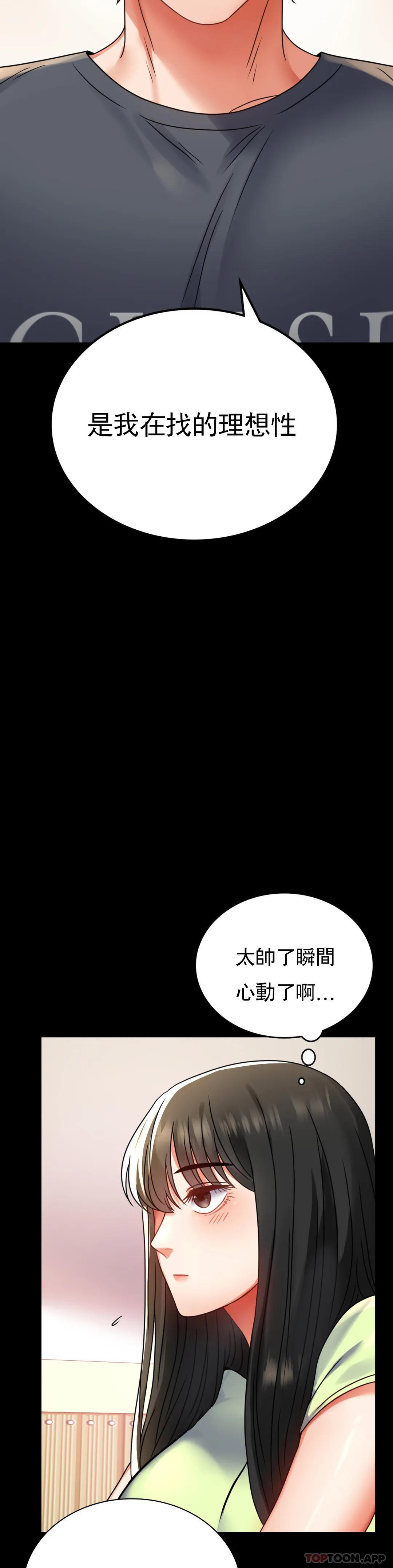 第32话-目的达到了 - 第22.jpg页