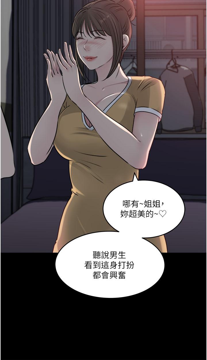 第49话-让人妻彻底堕落的方法 - 第32.jpg页