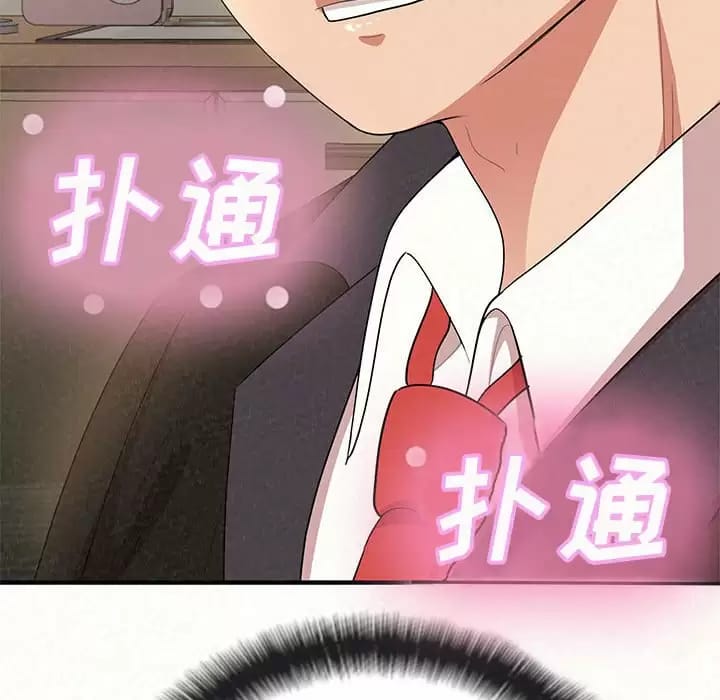 姊姊都哈我 第11話 第3页