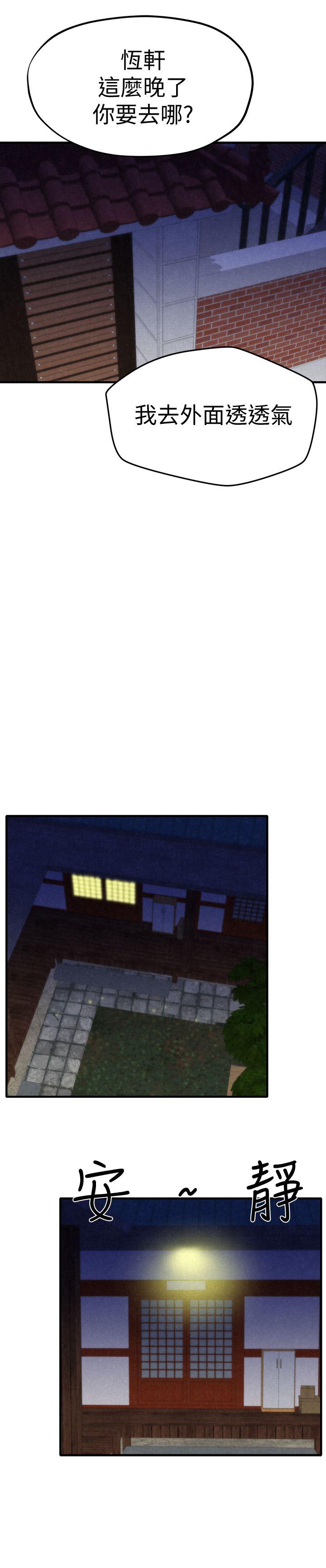 第7話-不要讓孩子們發現 - 第24.jpg页
