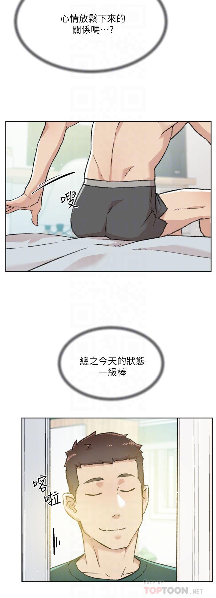 第76話-你可以隨時推倒我 - 第4.jpg页