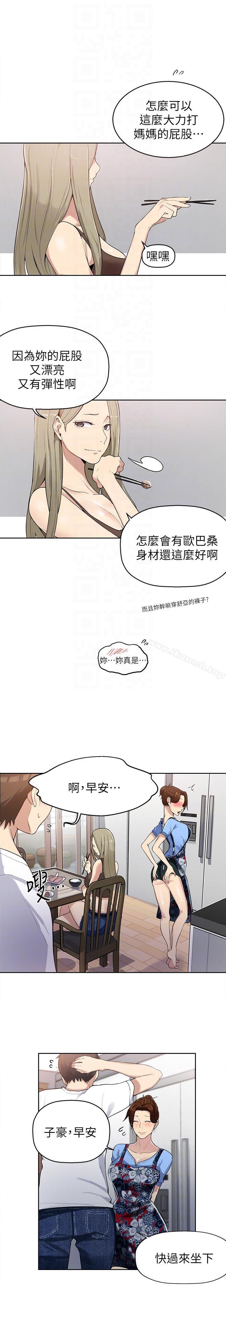 第2話-你要…學學看嗎? - 第21.jpg页