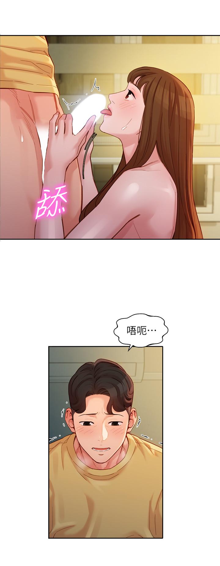 第44話-女性友人狹窄的私密處 - 第9.jpg页