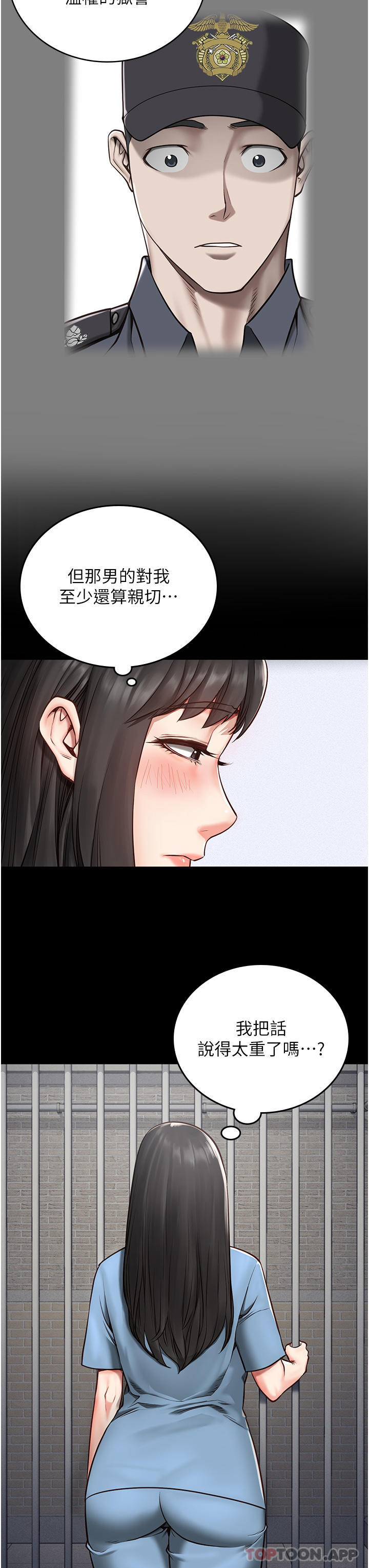 第3话-四处被盯上的猎物 - 第11.jpg页