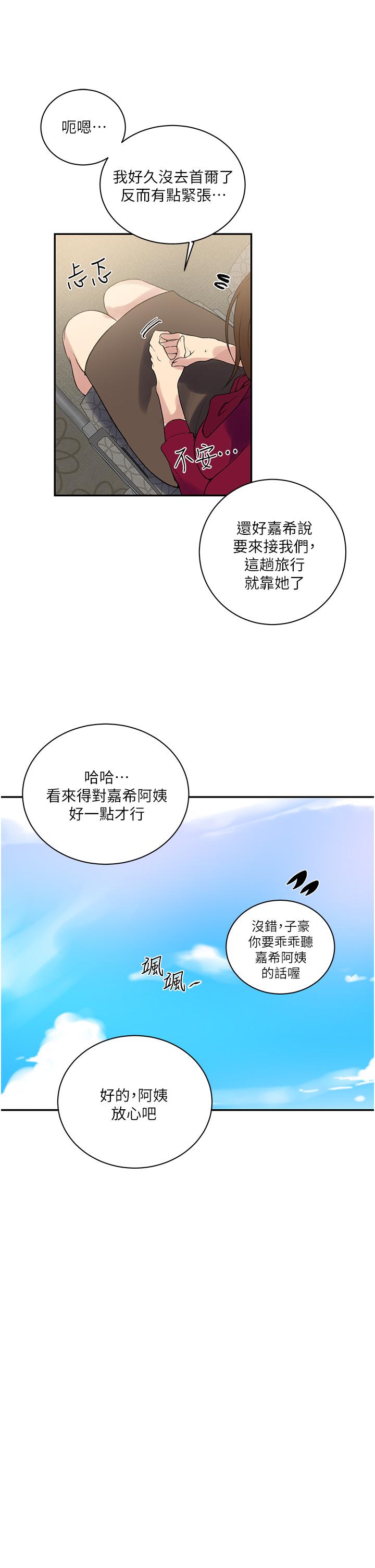 第145話-主人，歡迎來首爾 - 第20.jpg页