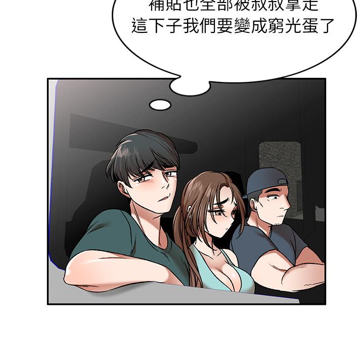 第1話 - 第80.jpg页