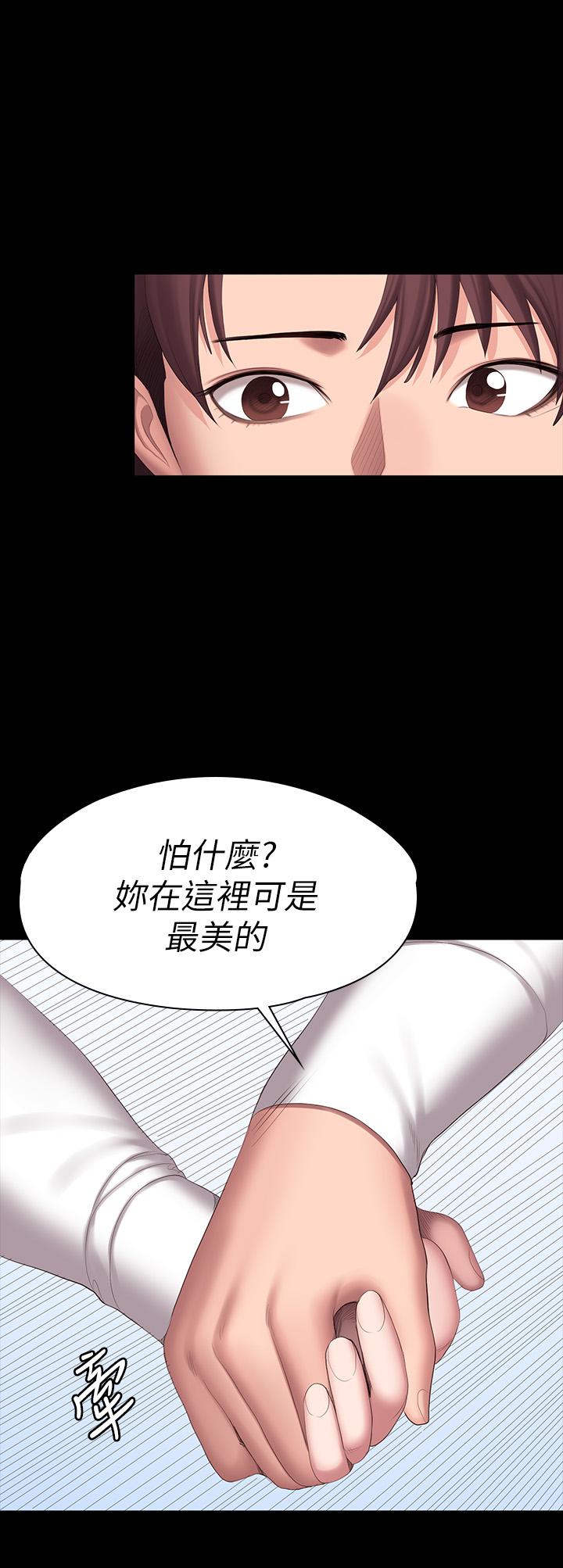 第89話-想跟你玩點不一樣的 - 第20.jpg页