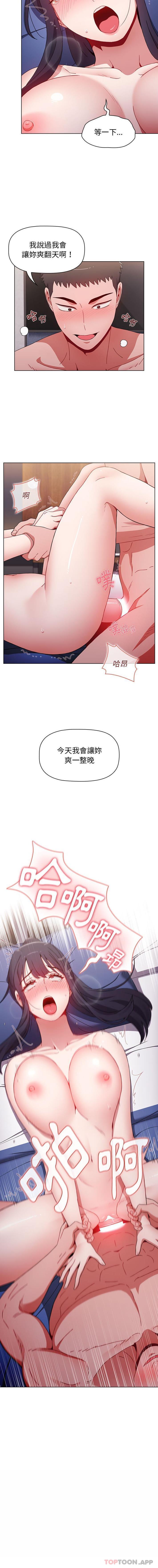 第32话 - 第16.jpg页