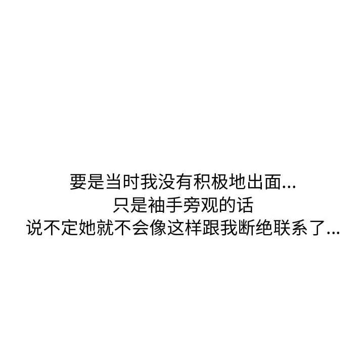 第 38 话 - 第85.jpg页